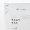 「無印良品 敏感肌用化粧水 しっとり（詰替用） 270mL 1セット（2個） 良品計画（イチオシ）」の商品サムネイル画像3枚目