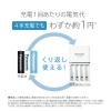 「パナソニック ニッケル水素電池単3形20本パック BK-3MCD/20 1パック」の商品サムネイル画像4枚目