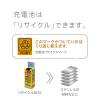 「パナソニック ニッケル水素電池単3形20本パック BK-3MCD/20 1パック」の商品サムネイル画像5枚目