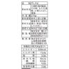 「【ワゴンセール】【賞味期限2025/8/20】はくばく もち麦そば 2人前・180g 1セット（2個）（わけあり品）」の商品サムネイル画像3枚目