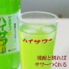 「【ワゴンセール】【賞味期限2025/9/14】ハイサワー 青リンゴ 博水社 1000ml ペット 3本（わけあり品）」の商品サムネイル画像3枚目