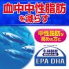 「【ワゴンセール】小林製薬の栄養補助食品 EPADHA 150粒 1個（わけあり品）」の商品サムネイル画像3枚目