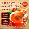「【ワゴンセール】カゴメ 野菜一日これ一本 ポタージュ 250g 1箱（12本入）（わけあり品）」の商品サムネイル画像3枚目