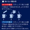 「【ワゴンセール】【スティックコーヒー】ちょっと贅沢な珈琲店 ブラックコーヒーアソート 1箱（50本入）（わけあり品）」の商品サムネイル画像6枚目