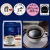 「【ワゴンセール】【スティックコーヒー】ちょっと贅沢な珈琲店 ブラックコーヒーアソート 1箱（50本入）（わけあり品）」の商品サムネイル画像8枚目