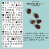 「【ワゴンセール】【賞味期限2026/2/28】【粉】北海道珈琲 森彦の時間 アフリカン・ムーンブレンド 1袋（140g）（わけあり品）」の商品サムネイル画像3枚目