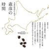 「【ワゴンセール】【賞味期限2026/2/28】【粉】北海道珈琲 森彦の時間 アフリカン・ムーンブレンド 1袋（140g）（わけあり品）」の商品サムネイル画像5枚目