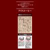 「【ワゴンセール】【賞味期限2025/1/31】上島珈琲店 アイスコーヒー 微糖 1000ml 1箱（12本入）（わけあり品）」の商品サムネイル画像4枚目