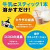 「【ワゴンセール】【スティック】ブレンディとけた！ ミルクコーヒー カフェインレス 1箱（30本入）（わけあり品）」の商品サムネイル画像3枚目
