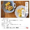 「【ワゴンセール】S＆B 紅しょうが 3個 チューブ（わけあり品）」の商品サムネイル画像5枚目