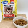 「キャットスマック まぐろ味 国産 2kg 3袋 スマック キャットフード」の商品サムネイル画像4枚目