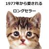 「キャットスマック お魚ミックス 国産 2kg 1袋 スマック キャットフード」の商品サムネイル画像8枚目