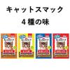 「キャットスマック お肉ミックス 国産 2kg 3袋 スマック キャットフード 新入荷」の商品サムネイル画像10枚目