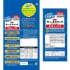 「キャットスマック お魚ミックス 国産 2kg 3袋 スマック キャットフード」の商品サムネイル画像3枚目