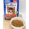「キャットスマック お魚ミックス 国産 2kg 3袋 スマック キャットフード」の商品サムネイル画像4枚目