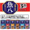 「【アウトレット】いなば 魚八 かつお節入り（160g×3缶）3個 キャットフード 缶詰」の商品サムネイル画像4枚目