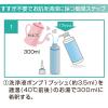 「大王製紙 アテントSケア すすぎがいらない洗浄液350ml 20733753 1本」の商品サムネイル画像3枚目