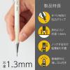 「ぺんてる シャープペンシル AMAIN アメイン 1.3mm オフホワイト軸 AM13-W 1本」の商品サムネイル画像2枚目