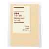 「無印良品 付箋紙 75×25 クラフト 100枚 1セット（3個） 良品計画」の商品サムネイル画像2枚目