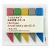 「無印良品 矢印付箋 フィルムタイプ 43×8（5色 各20枚） 1セット（10個） 良品計画」の商品サムネイル画像2枚目