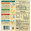 「じゃばらブレンドティー 3セット（45バッグ：15バッグ入×3袋） がんこ茶家」の商品サムネイル画像3枚目