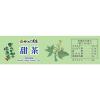 「がんこ茶屋　おらが村の健康茶　甜茶　1セット（1袋（16バッグ入）×5）　ティーバッグ　ノンカフェイン」の商品サムネイル画像4枚目