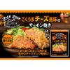「【アウトレット】ザックザックフィッシュ　こくうまチーズ風味のサーモン焼き＜2~3切れ用＞　31.5g×2個　魚用調味料　調理ソース」の商品サムネイル画像4枚目