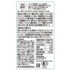 「（8カ月頃から）ビオジュニア オーガニック ベビーパスタ アルファベット 1セット（1袋（200g）×3） ベビーフード 有機」の商品サムネイル画像4枚目