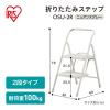 「アイリスオーヤマ 折りたたみステップ2段 脚立 ニュアンスグレー OSU-2R 1台」の商品サムネイル画像2枚目