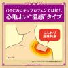 「ロイヒ膏 ロキソプロフェン 7枚 ニチバン ★控除★ 貼り薬 痛み止め 腰痛 関節痛 筋肉痛 腱鞘炎【第2類医薬品】」の商品サムネイル画像5枚目