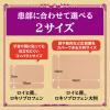 「ロイヒ膏 ロキソプロフェン 7枚 ニチバン ★控除★ 貼り薬 痛み止め 腰痛 関節痛 筋肉痛 腱鞘炎【第2類医薬品】」の商品サムネイル画像7枚目