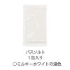 「【ギフト】 ウィズフローラ 入浴剤 ミルキーバスソルト ホワイトジャスミン 40g 個包装 1セット（2包）チャーリー」の商品サムネイル画像3枚目