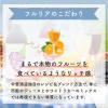 「（セール）【在庫処分】國盛 フルリア いちごのお酒 果汁27%　7度　300ml 1本　リキュール」の商品サムネイル画像3枚目