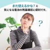 「ノア精密 MAGバッテリーチェッカー N-037 イエロー 縦92×横65×高さ14mm 1個」の商品サムネイル画像6枚目