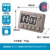 「ノア精密 MAG音量切替消音機能付タイマー ヒカルン TM-608 BE-Z ベージュ 縦65×横95×高さ25mm 1個」の商品サムネイル画像2枚目