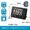 「ノア精密 MAG音量切替消音機能付タイマー ヒカルン TM-608 BK-Z ブラック 縦65×横95×高さ25mm 1個」の商品サムネイル画像2枚目