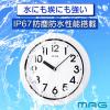「ノア精密 MAG防塵防水掛時計 プラデガード [スイープ 防水 防塵] 直径278mm W-800 WH-Z 1個」の商品サムネイル画像2枚目