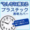 「ノア精密 MAG防塵防水掛時計 プラデガード [スイープ 防水 防塵] 直径278mm W-800 WH-Z 1個」の商品サムネイル画像3枚目