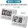 「ノア精密 MAG音量切替消音機能付タイマー ヒカルン TM-608 ライトグレー 縦65×横95×高さ25mm 1個」の商品サムネイル画像6枚目