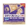 「ロイヒ膏 ロキソプロフェン大判 7枚 2箱セット ニチバン ★控除★ 痛み止め 腰痛 関節痛 筋肉痛 腱鞘炎 単品送料無料　【第2類医薬品】」の商品サムネイル画像2枚目
