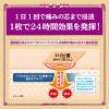 「ロイヒ膏 ロキソプロフェン大判 7枚 2箱セット ニチバン ★控除★ 痛み止め 腰痛 関節痛 筋肉痛 腱鞘炎 単品送料無料　【第2類医薬品】」の商品サムネイル画像4枚目