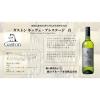 「父の日 ギフト フランス　ガストン キュヴェプレステージ　白ワイン　やや辛口 750ml 1本　国分」の商品サムネイル画像2枚目