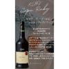 「南アフリカ KWV ケープ ルビー 赤ワイン　甘口　フォーティファイドワイン　750ml 1本　国分」の商品サムネイル画像2枚目