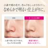 「【数量限定】Primavista（プリマヴィスタ） ブライトチャージ パウダー スターターセットOC03」の商品サムネイル画像5枚目