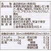 「【ワゴンセール】ヤマモリ 砂糖無添加 シチリアンレモネード黒酢 4倍希釈 500ml 1個（わけあり品）」の商品サムネイル画像2枚目
