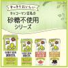 「【ワゴンセール】キッコーマン砂糖不使用 豆乳飲料 麦芽コーヒー200ml 1箱（18本入）（わけあり品）」の商品サムネイル画像3枚目