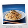 「【ワゴンセール】あえる和風パスタソース シーチキンマヨ 7種の和素材使用 1人前×2 1セット（2袋） 和える七香（わけあり品）」の商品サムネイル画像5枚目