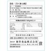「ろく助塩 白塩 130g 1セット（1個×2） 東洋食品 ろくすけの塩 六助の塩 調味塩 塩」の商品サムネイル画像3枚目