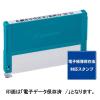 「シヤチハタ 【電子帳簿保存法対策】組み合わせ印0559号 電子データ保存済 インキ赤 XHC-0559 1個」の商品サムネイル画像3枚目