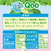 「コカ・コーラ ミニッツメイド Qoo 白ぶどう 425ml 1セット（48本）」の商品サムネイル画像3枚目